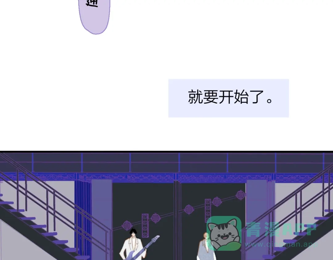 第6话唱我所想-明日高校——《明日之子乐团季》同名漫画-子雾啊（第21张）