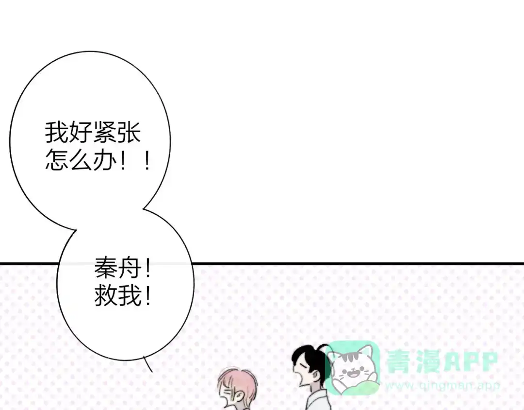 第6话唱我所想-明日高校——《明日之子乐团季》同名漫画-子雾啊（第1张）