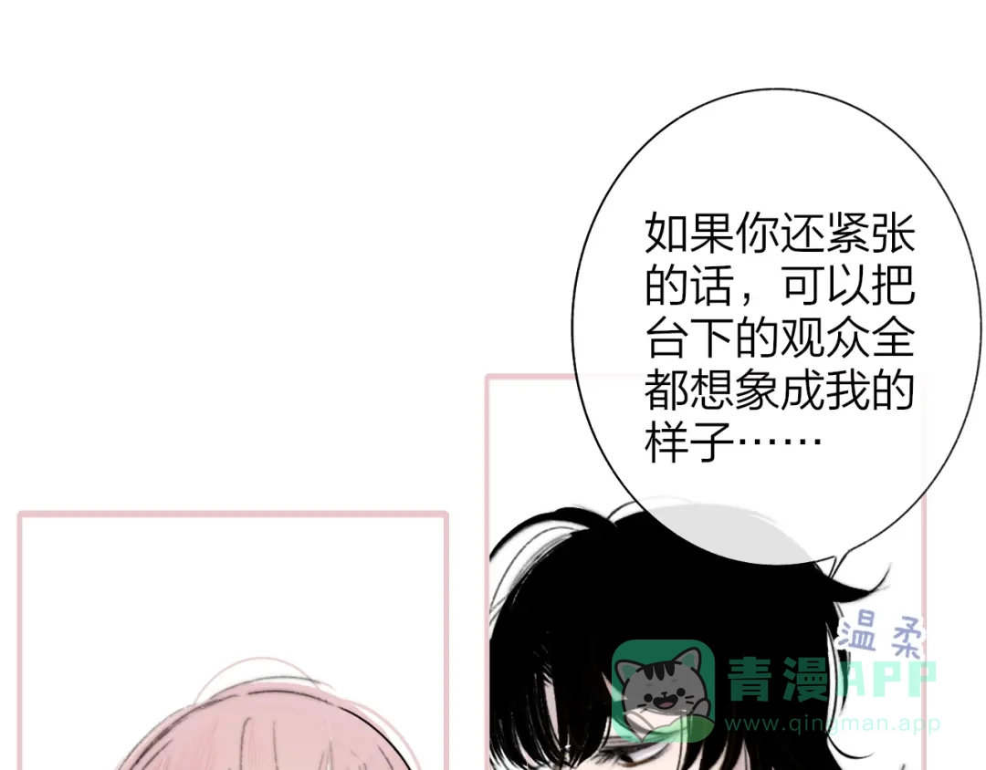 第6话唱我所想-明日高校——《明日之子乐团季》同名漫画-子雾啊（第11张）