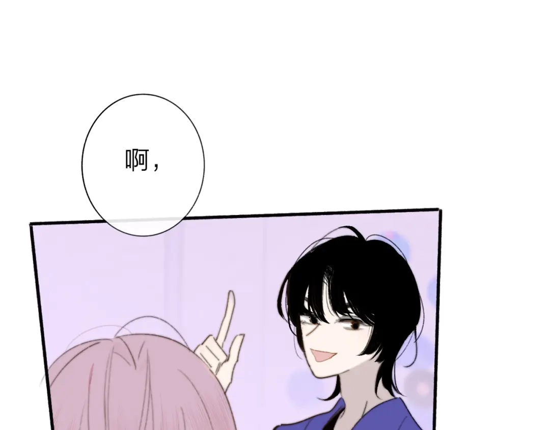 第6话唱我所想-明日高校——《明日之子乐团季》同名漫画-子雾啊（第33张）