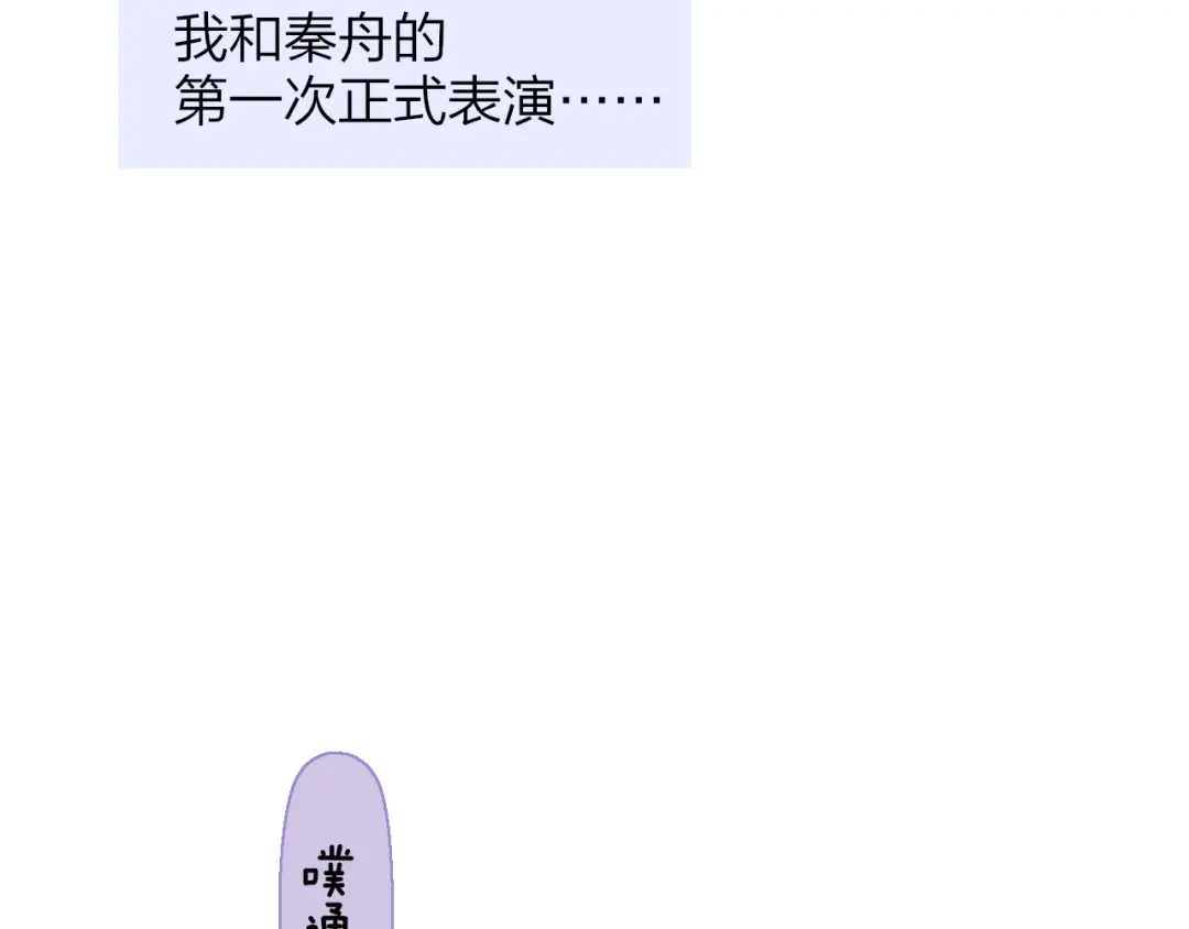 第6话唱我所想-明日高校——《明日之子乐团季》同名漫画-子雾啊（第20张）