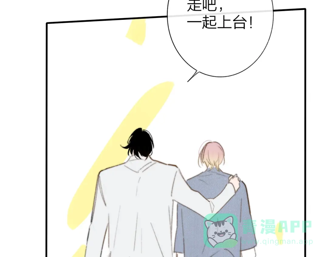 第6话唱我所想-明日高校——《明日之子乐团季》同名漫画-子雾啊（第16张）