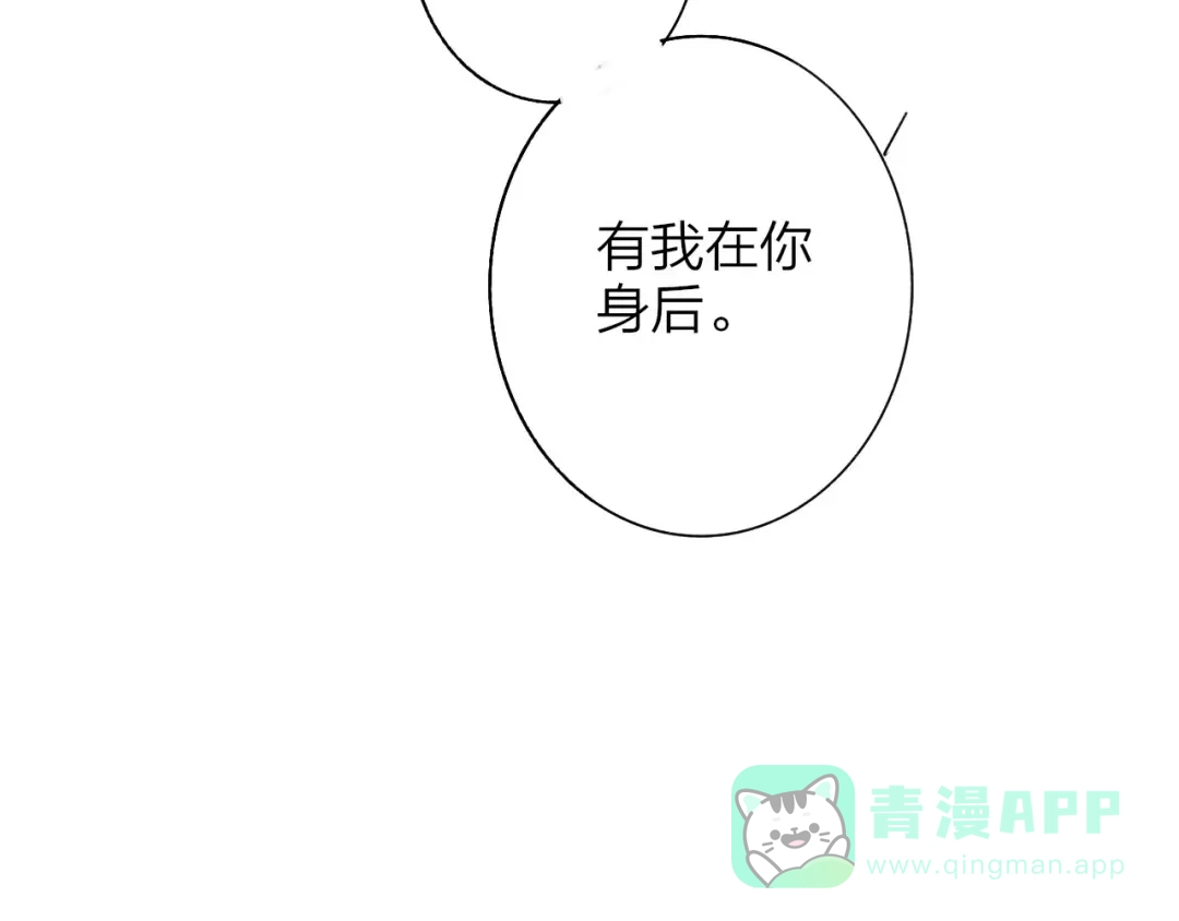第6话唱我所想-明日高校——《明日之子乐团季》同名漫画-子雾啊（第6张）