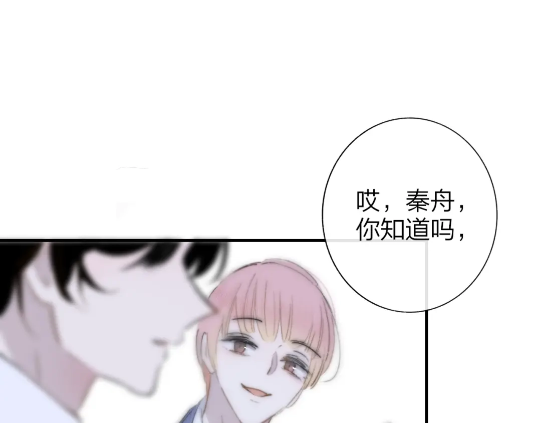 第7话乐团第三人-明日高校——《明日之子乐团季》同名漫画-子雾啊（第18张）