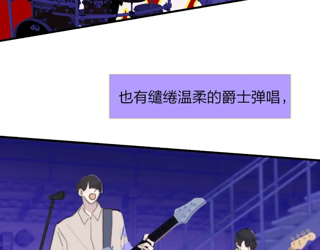 第7话乐团第三人-明日高校——《明日之子乐团季》同名漫画-子雾啊（第7张）