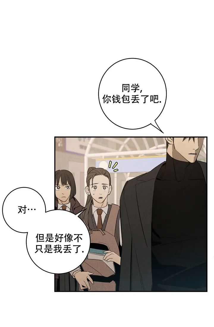 第2话-迷失方向-MIjna（第5张）