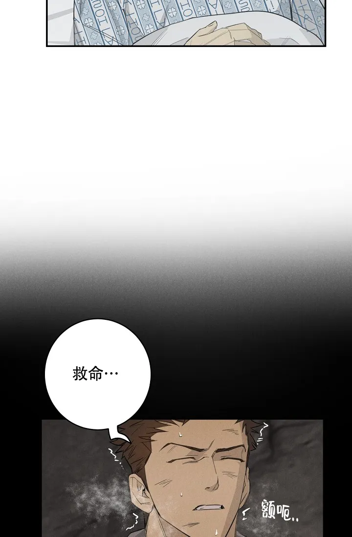 第3话-迷失方向-MIjna（第5张）