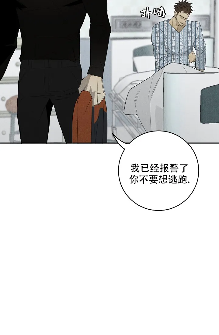 第3话-迷失方向-MIjna（第15张）