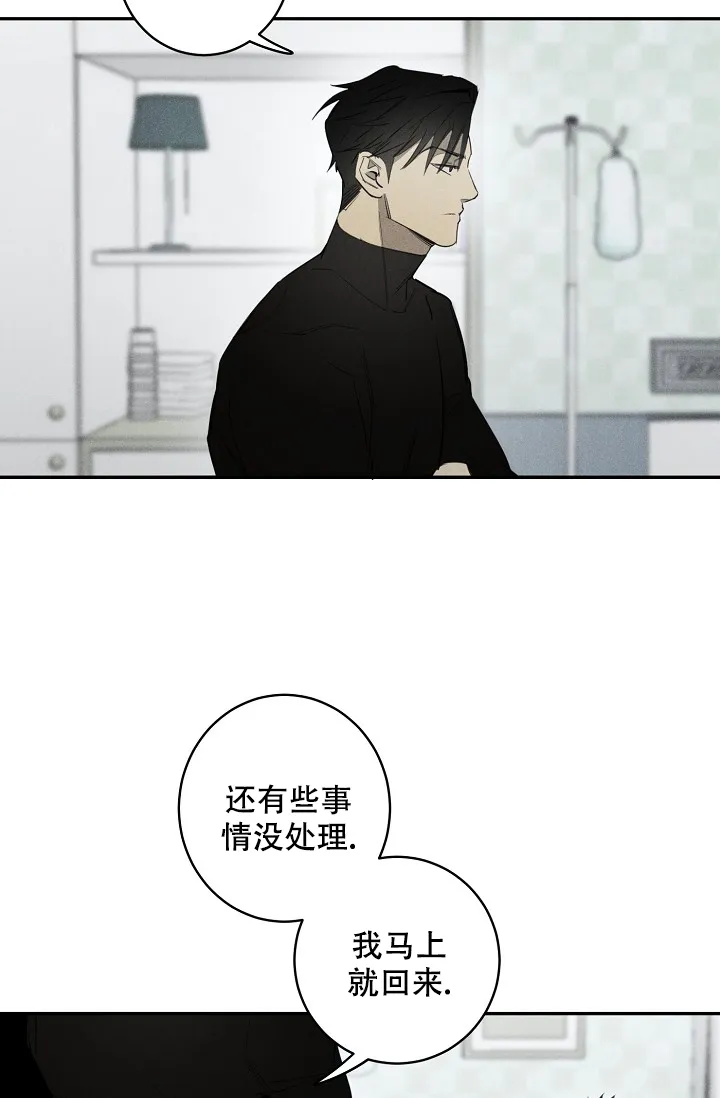第3话-迷失方向-MIjna（第14张）
