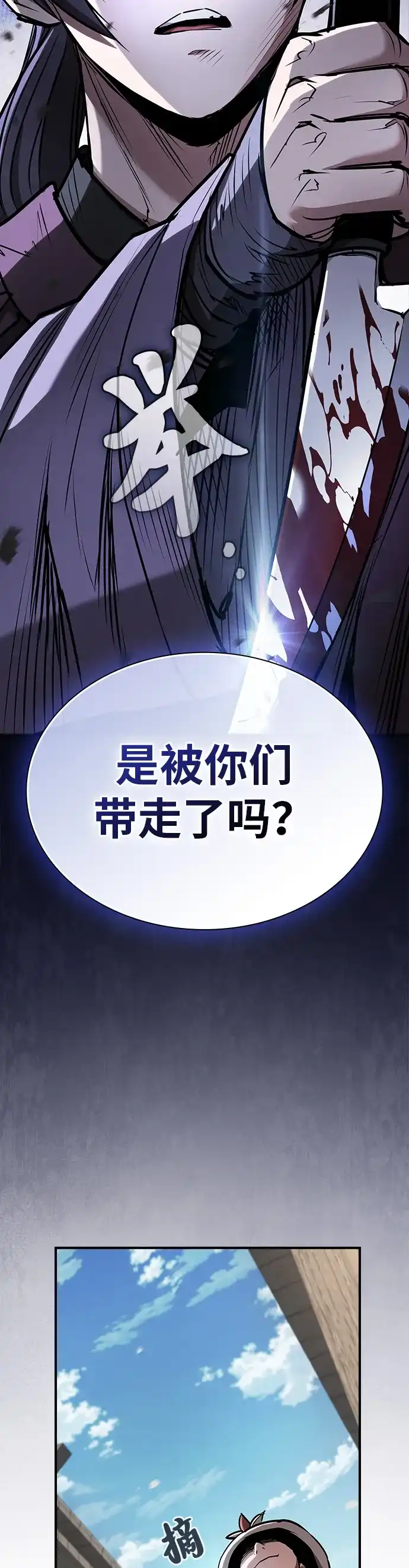 第80话-密探的魔教生活-eunho,DALGON（第37张）