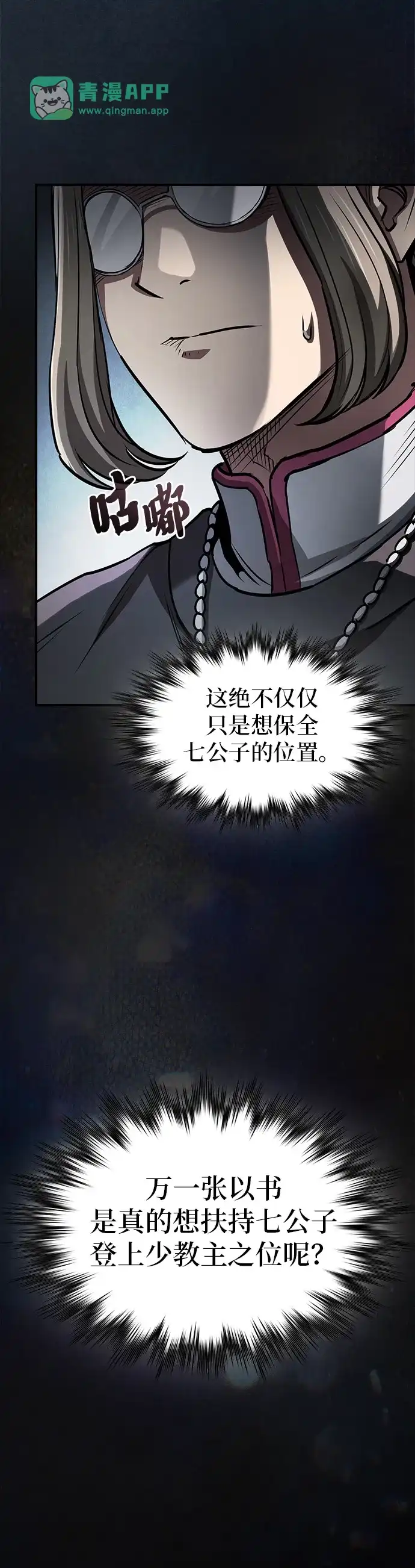 第80话-密探的魔教生活-eunho,DALGON（第15张）