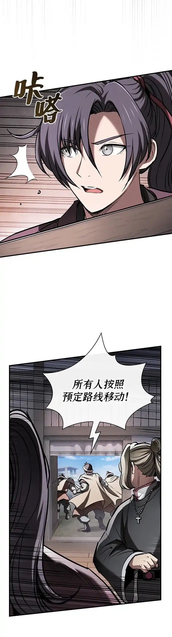 第80话-密探的魔教生活-eunho,DALGON（第7张）