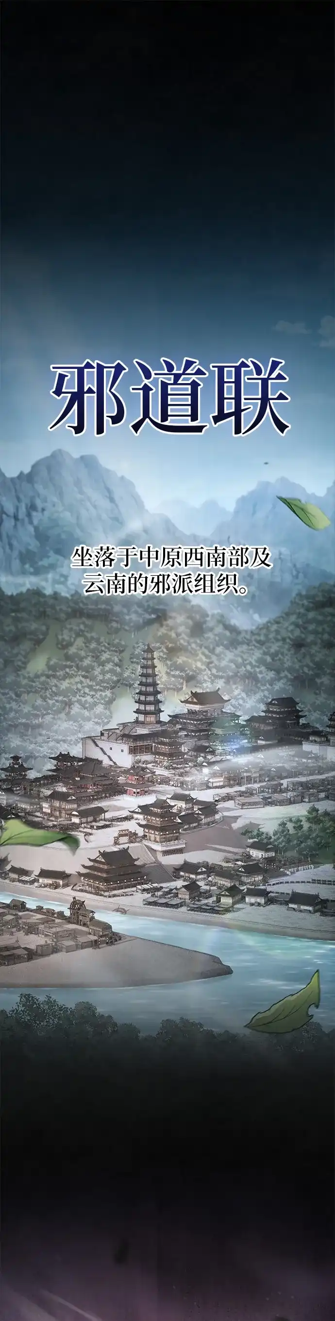 第81话-密探的魔教生活-eunho,DALGON（第1张）