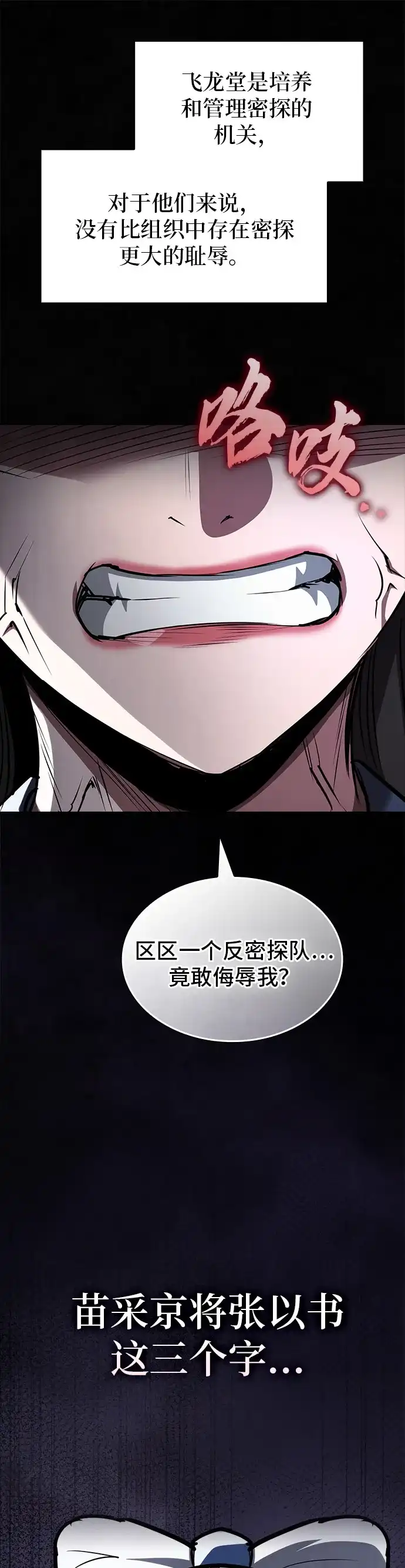 第81话-密探的魔教生活-eunho,DALGON（第6张）