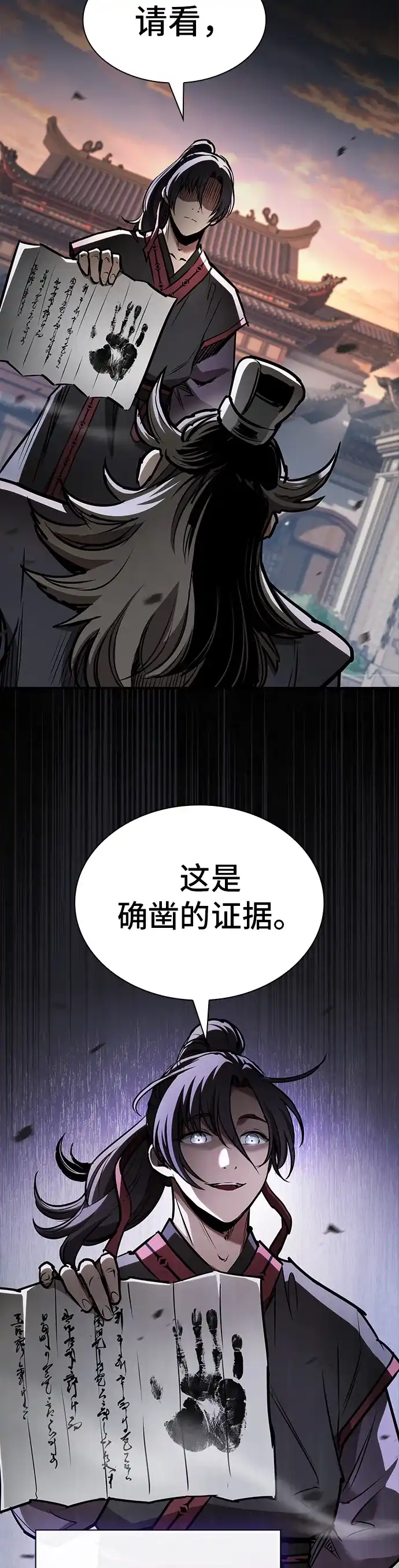 第81话-密探的魔教生活-eunho,DALGON（第4张）