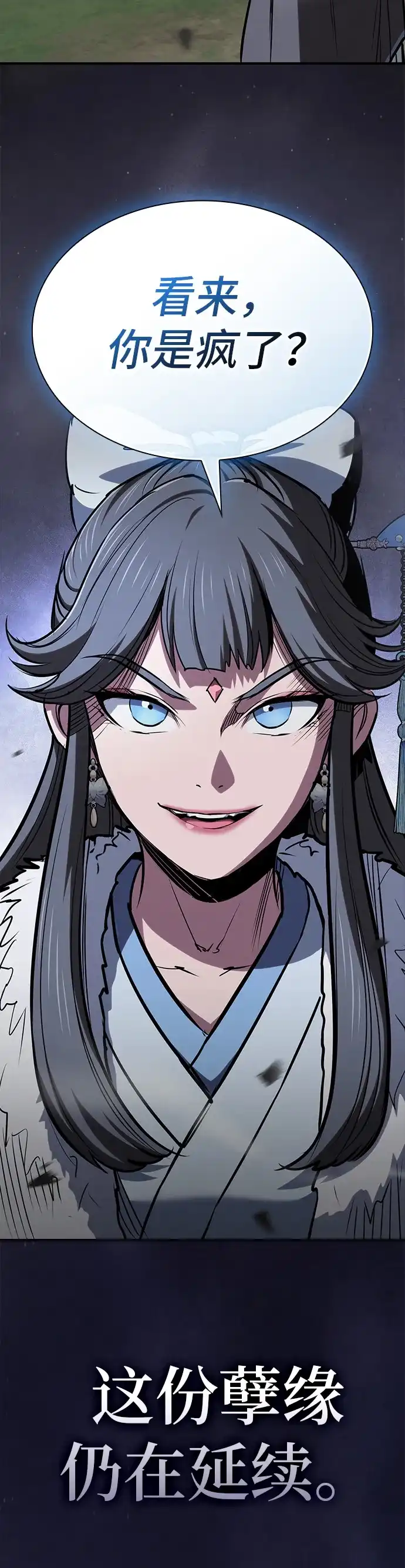 第81话-密探的魔教生活-eunho,DALGON（第9张）