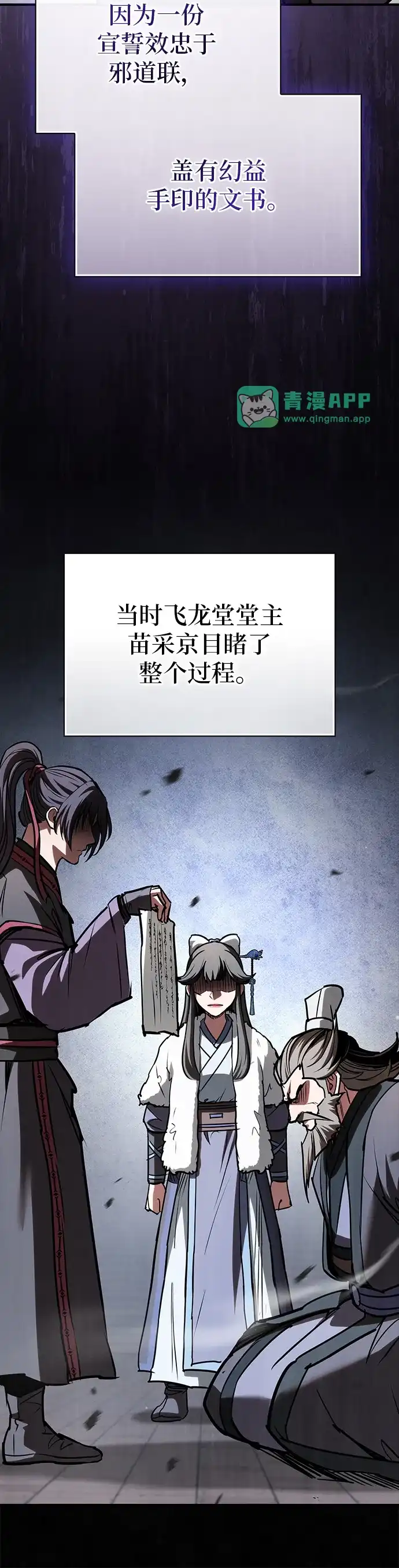 第81话-密探的魔教生活-eunho,DALGON（第5张）