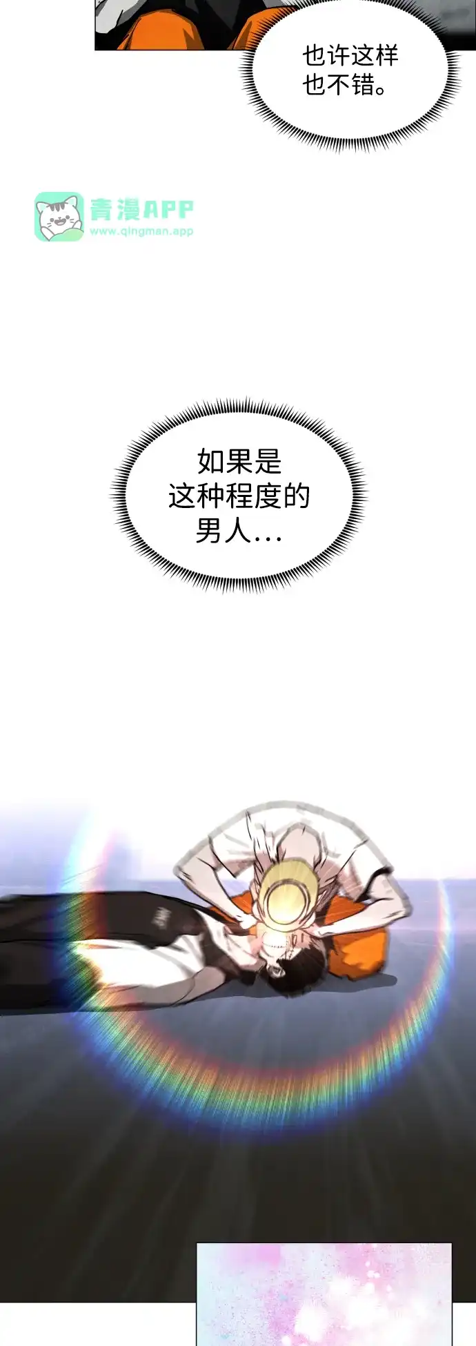 第40话朋友（2）-迷雾禁区-POGO（第60张）