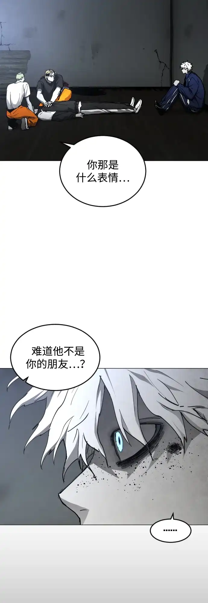 第40话朋友（2）-迷雾禁区-POGO（第47张）