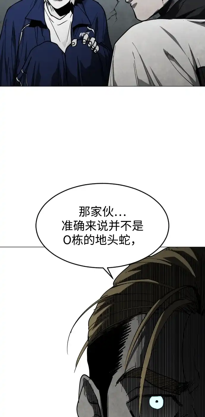 第40话朋友（2）-迷雾禁区-POGO（第84张）