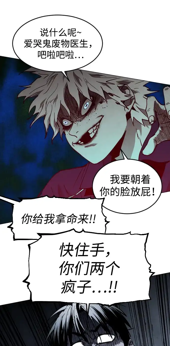 第40话朋友（2）-迷雾禁区-POGO（第11张）