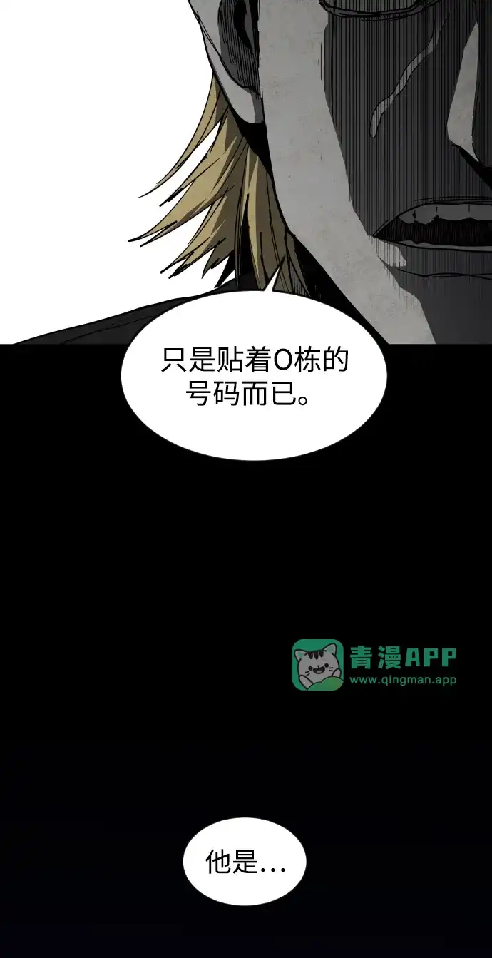 第40话朋友（2）-迷雾禁区-POGO（第85张）