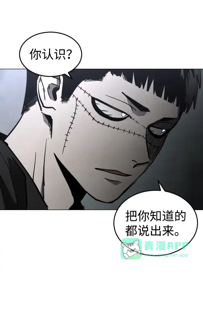 第40话朋友（2）-迷雾禁区-POGO（第80张）