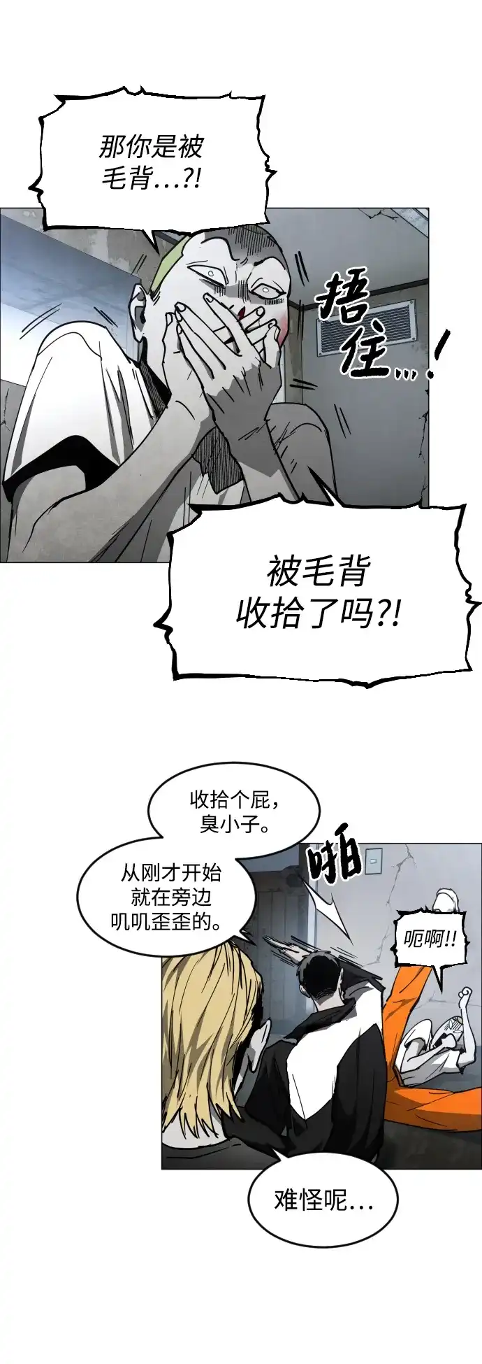 第40话朋友（2）-迷雾禁区-POGO（第82张）