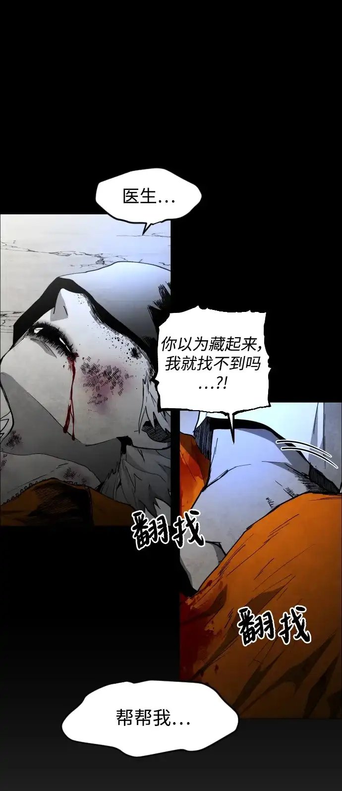 第40话朋友（2）-迷雾禁区-POGO（第27张）