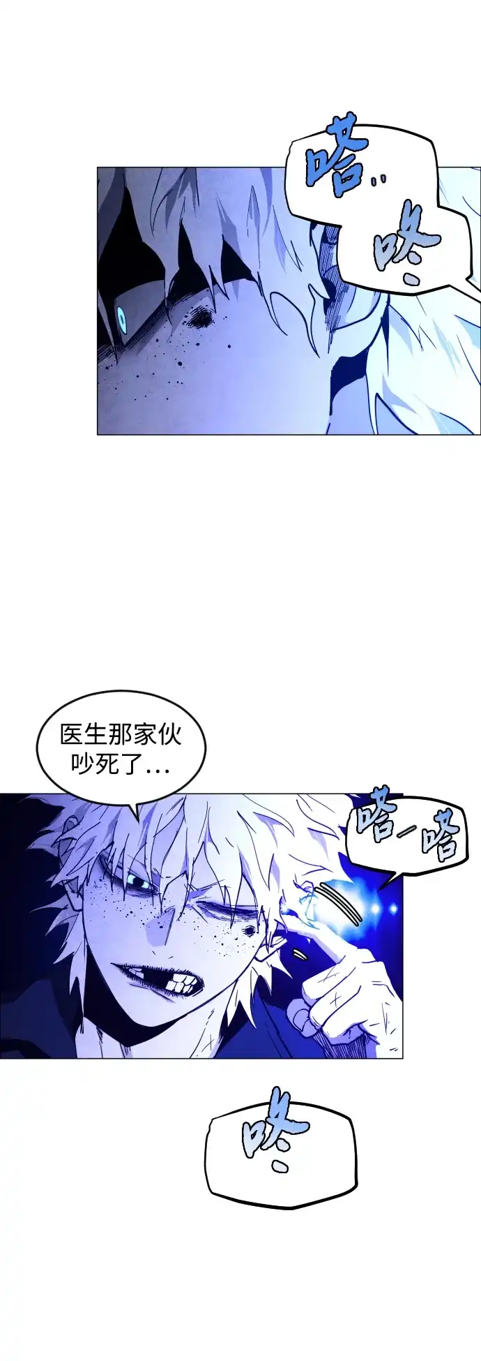 第40话朋友（2）-迷雾禁区-POGO（第38张）