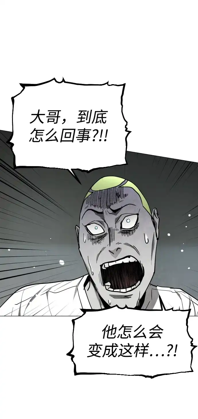 第40话朋友（2）-迷雾禁区-POGO（第43张）