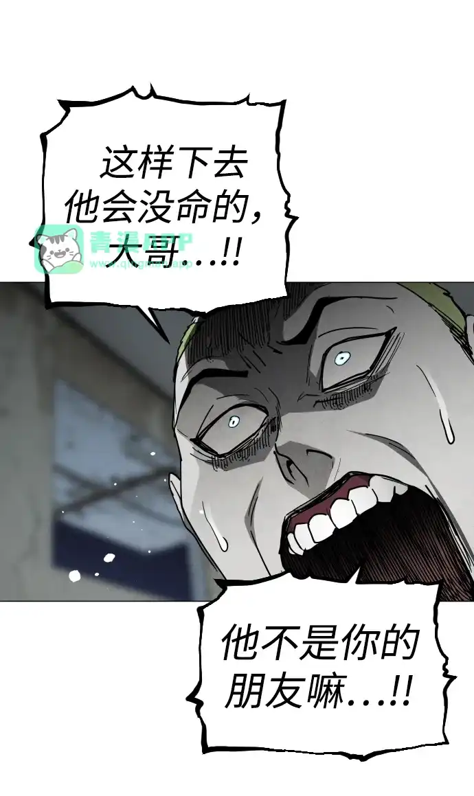 第40话朋友（2）-迷雾禁区-POGO（第45张）