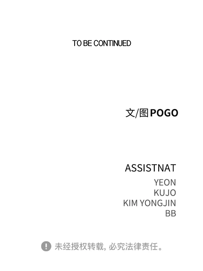 第40话朋友（2）-迷雾禁区-POGO（第88张）