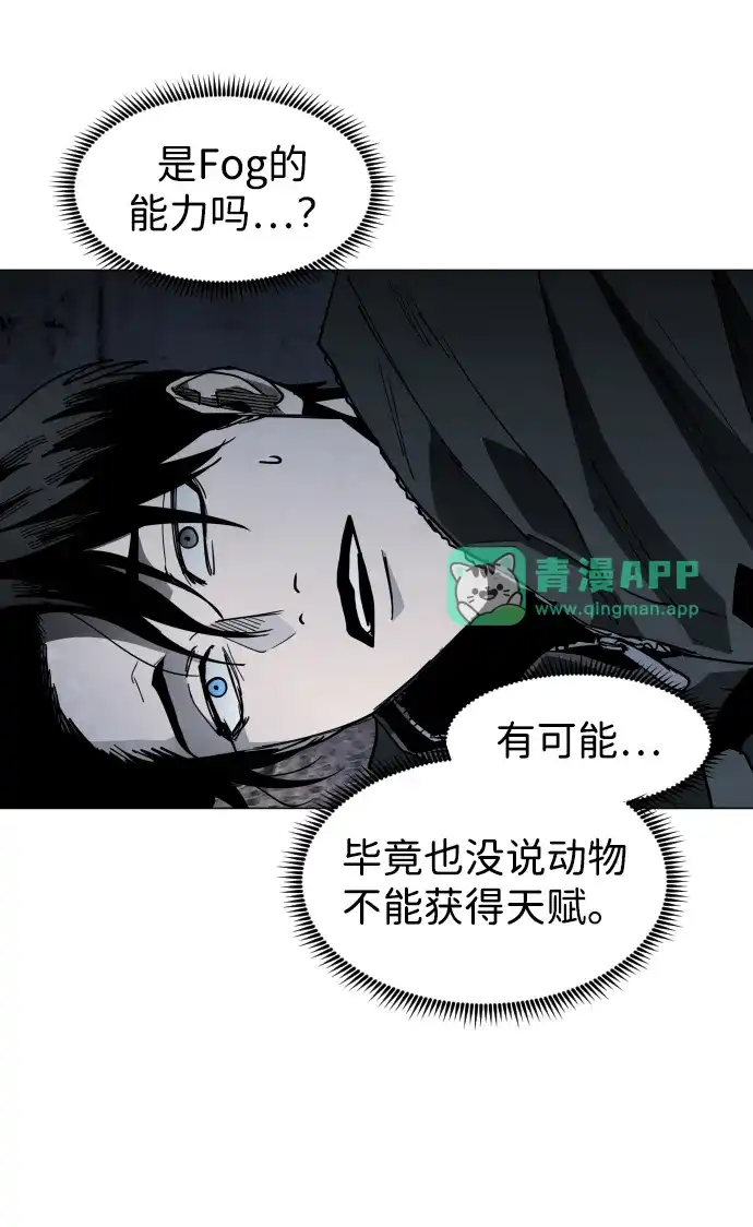 第40话朋友（2）-迷雾禁区-POGO（第5张）