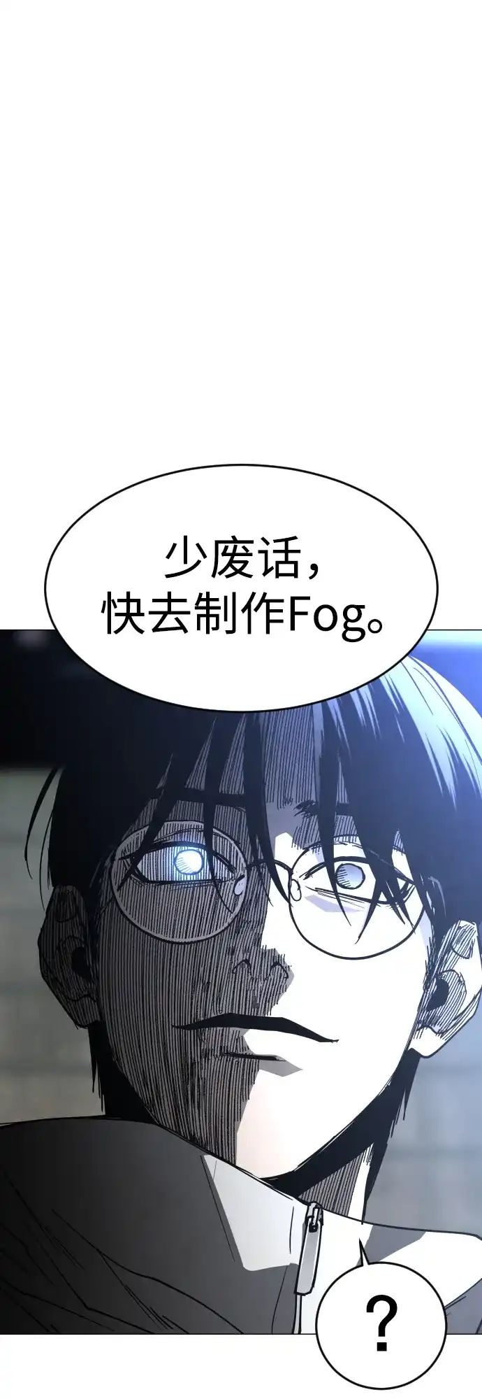 第40话朋友（2）-迷雾禁区-POGO（第1张）