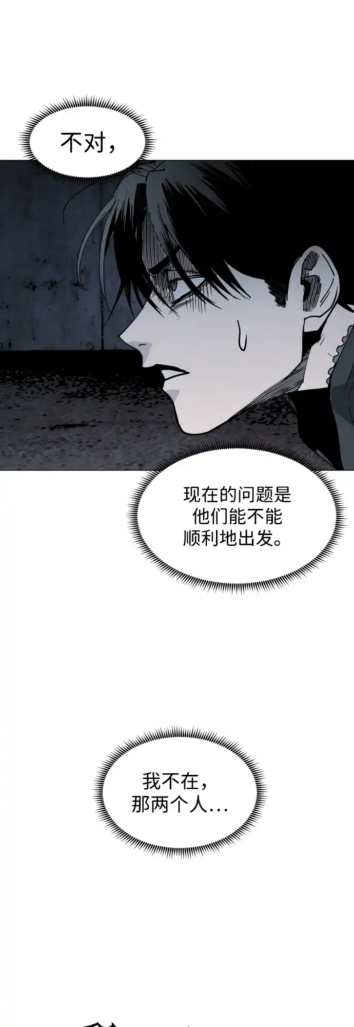 第40话朋友（2）-迷雾禁区-POGO（第8张）