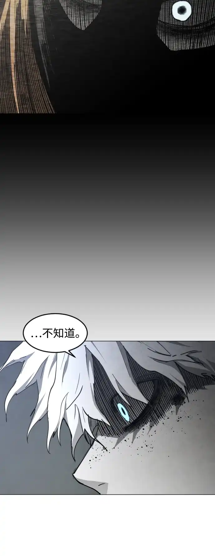 第40话朋友（2）-迷雾禁区-POGO（第49张）