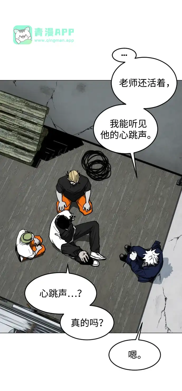 第40话朋友（2）-迷雾禁区-POGO（第70张）