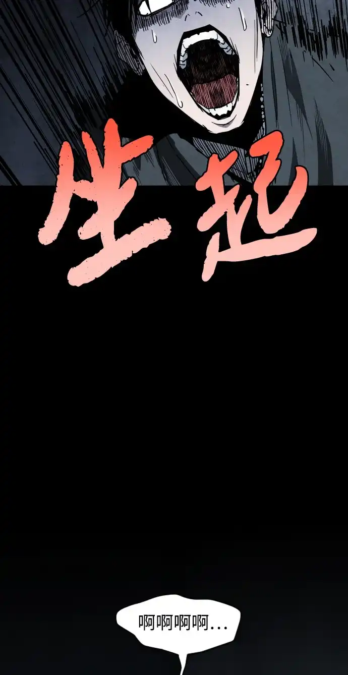 第40话朋友（2）-迷雾禁区-POGO（第12张）