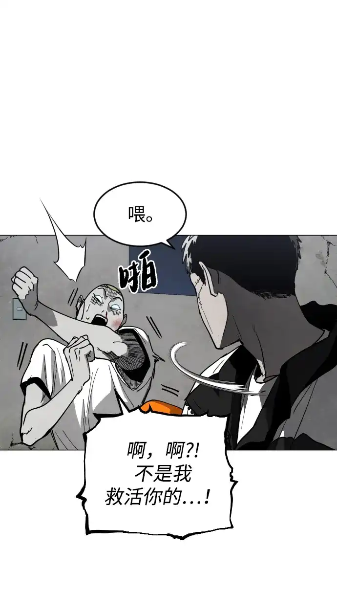 第40话朋友（2）-迷雾禁区-POGO（第77张）