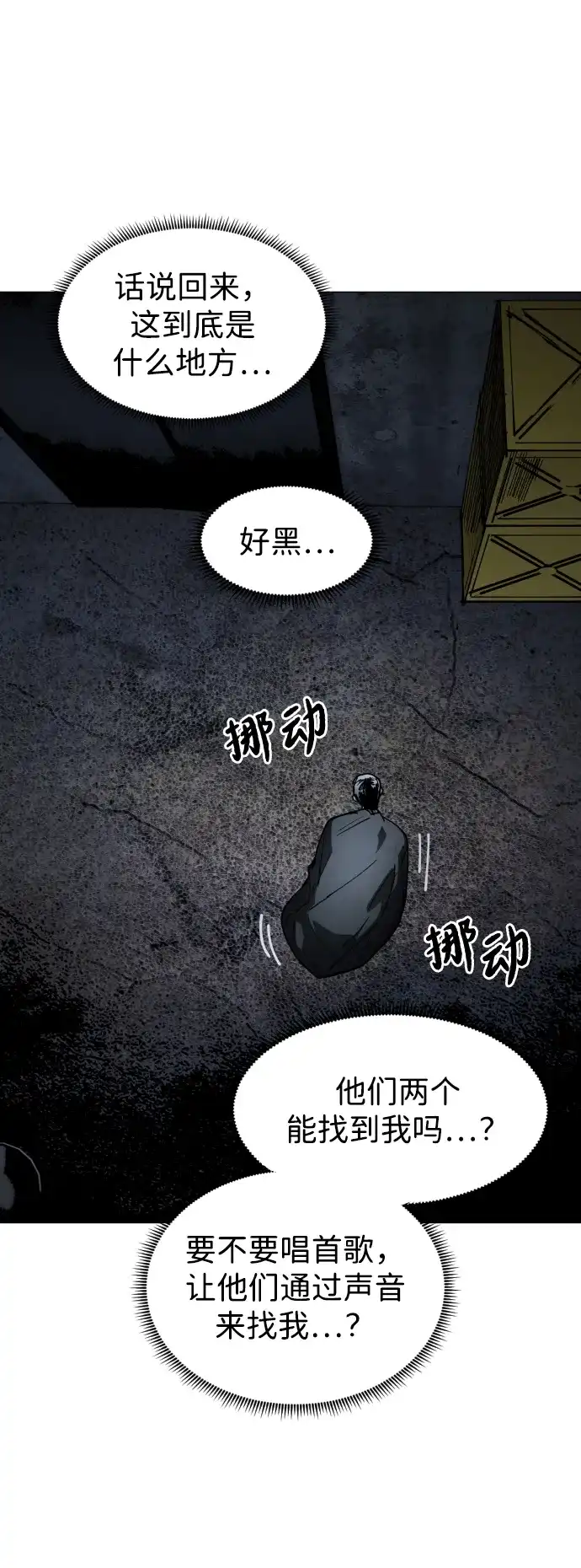 第40话朋友（2）-迷雾禁区-POGO（第7张）