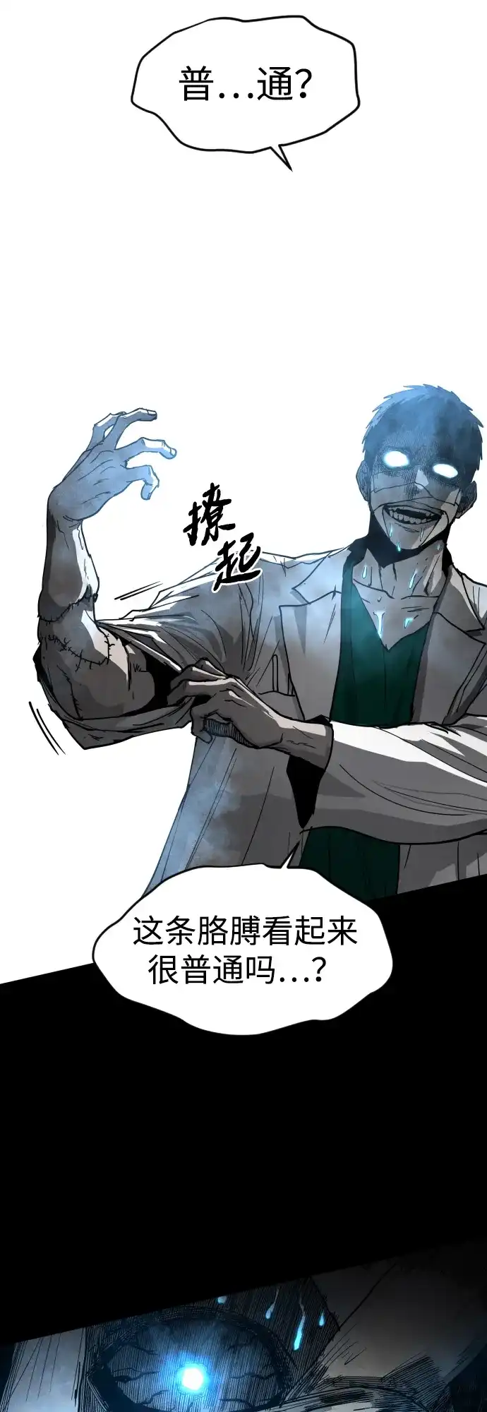 第40话朋友（2）-迷雾禁区-POGO（第23张）