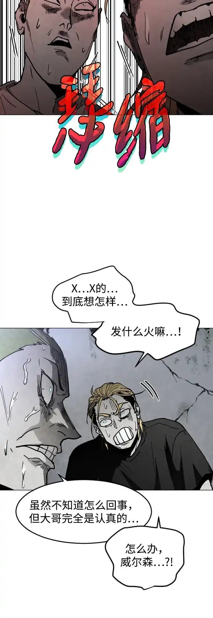 第40话朋友（2）-迷雾禁区-POGO（第56张）