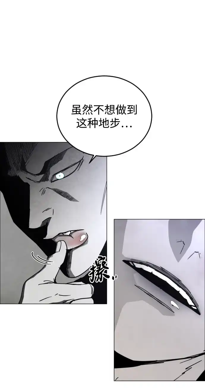 第40话朋友（2）-迷雾禁区-POGO（第58张）
