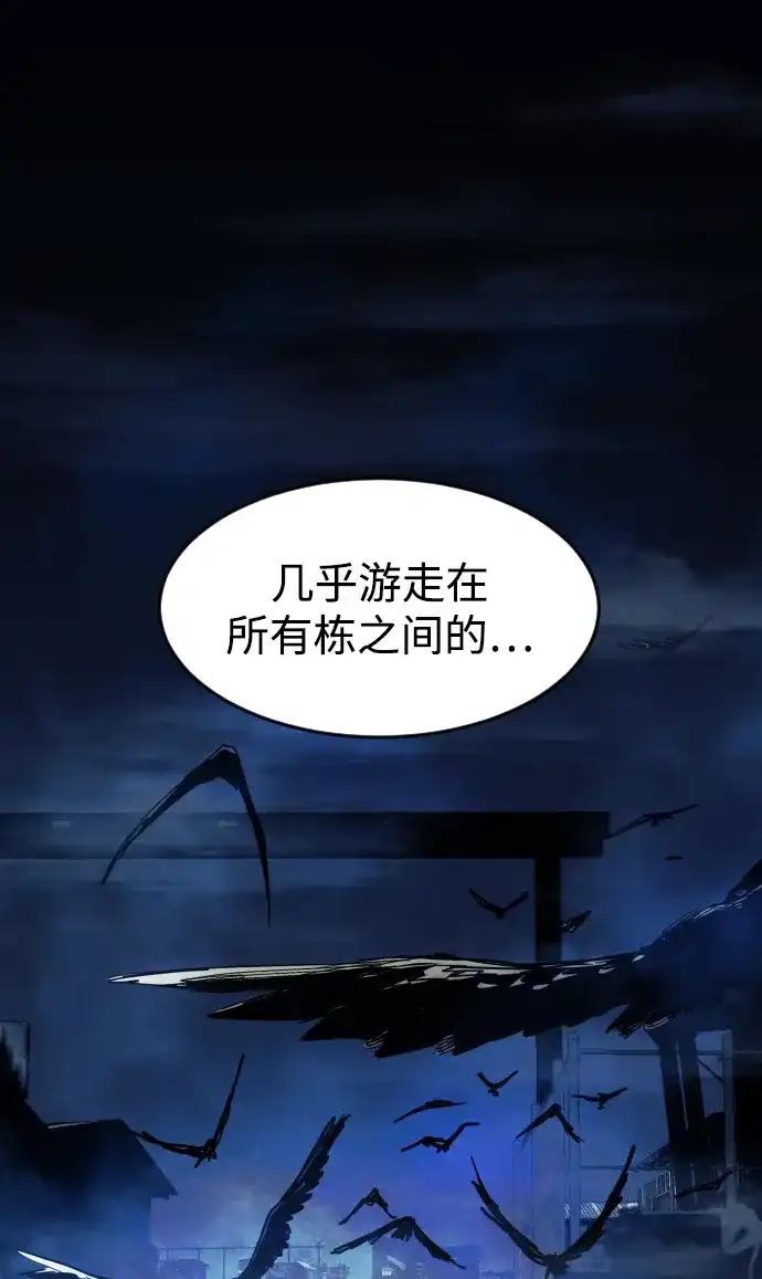 第40话朋友（2）-迷雾禁区-POGO（第86张）