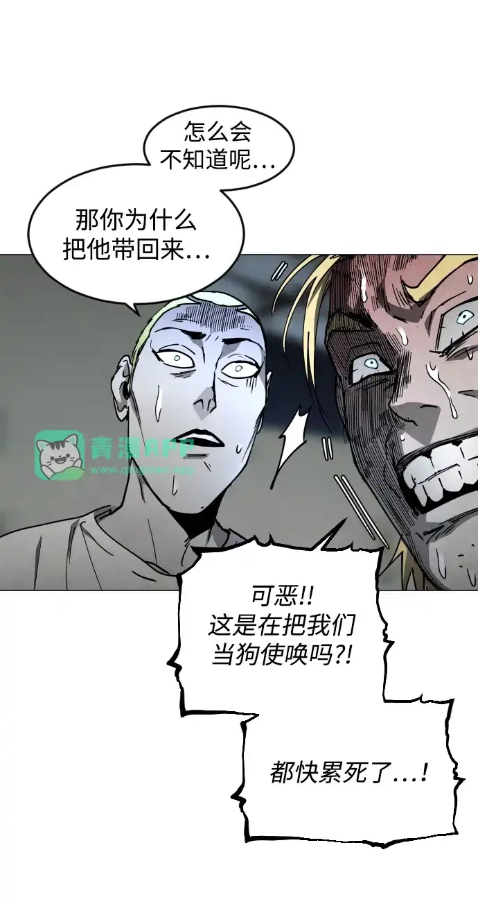 第40话朋友（2）-迷雾禁区-POGO（第50张）