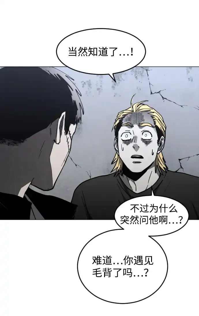 第40话朋友（2）-迷雾禁区-POGO（第81张）