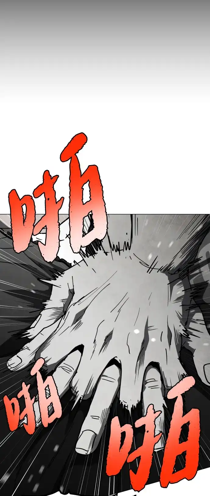 第40话朋友（2）-迷雾禁区-POGO（第41张）