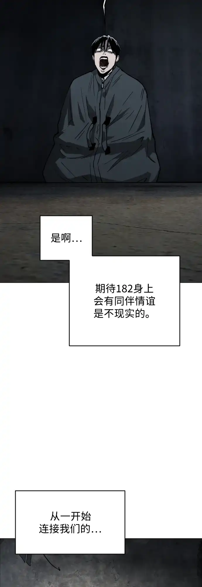 第40话朋友（2）-迷雾禁区-POGO（第13张）