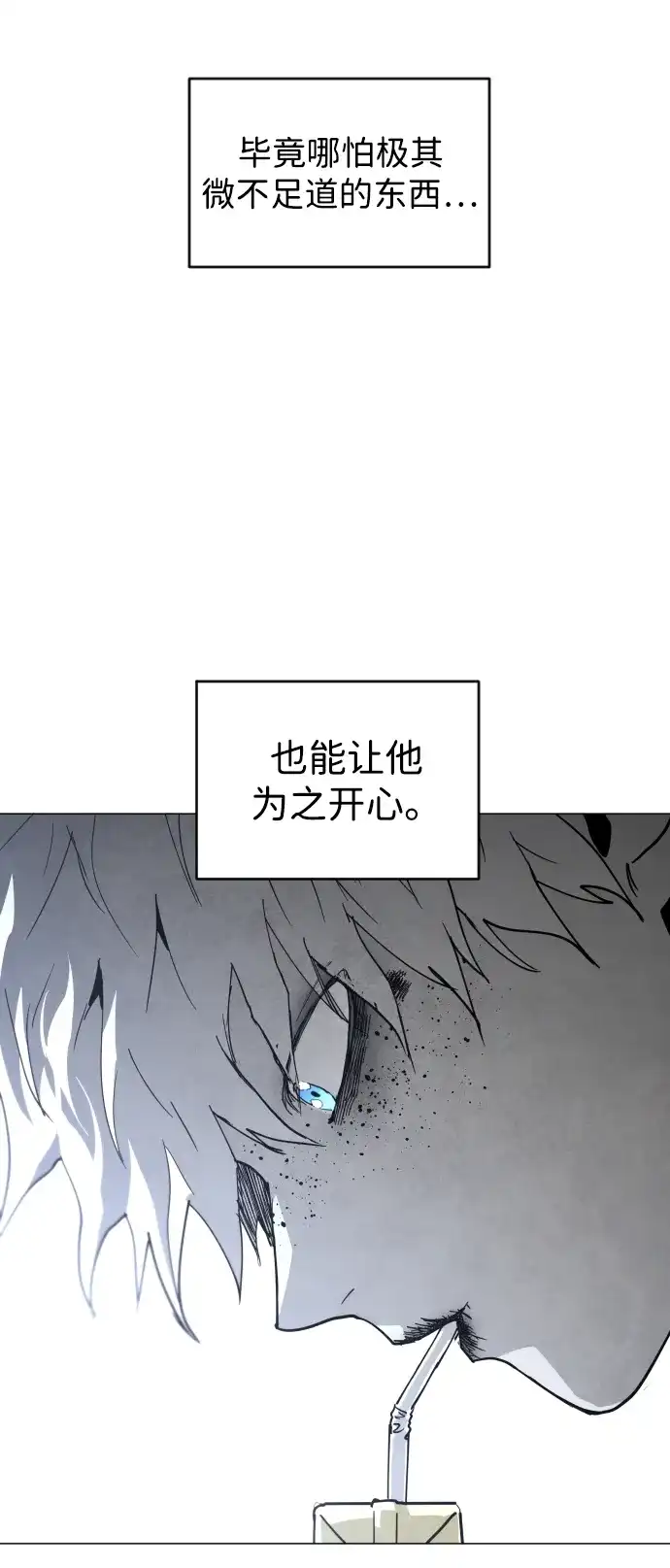 第40话朋友（2）-迷雾禁区-POGO（第17张）